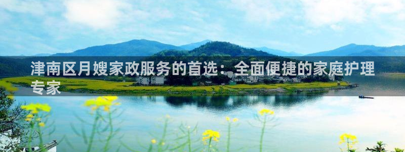 杏悦平台招商电话