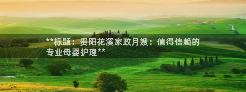 杏悦主管