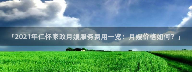 杏悦平台代理怎么样可靠吗