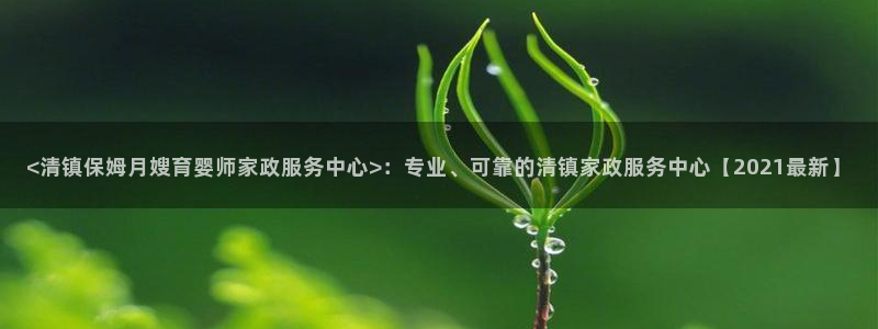 杏悦平台公司介绍